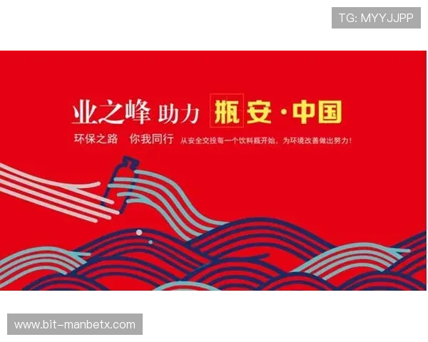 万博足球队的社会责任与公益事业推广情况